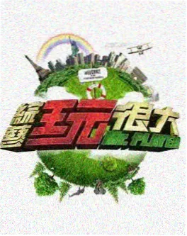 花儿与少年